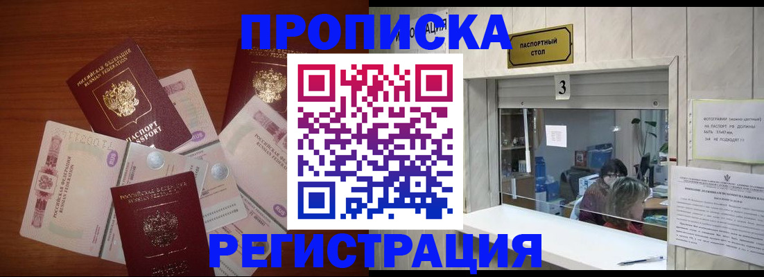 прописка для военкомата в Туле
