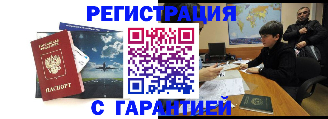 временная регистрация 2025 в Туле