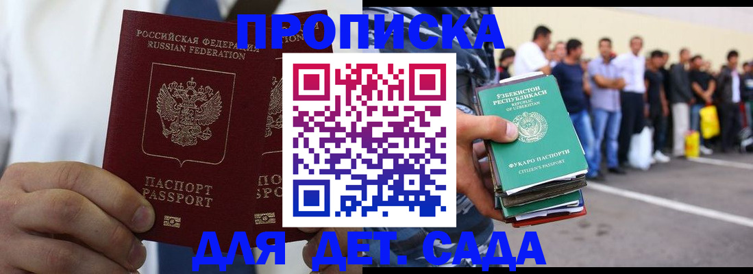 временная регистрация для всех в Туле
