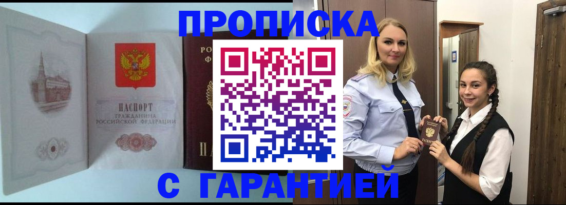 временная регистрация в Туле