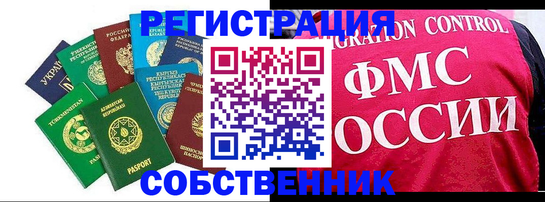 временная регистрация 2025 в Туле